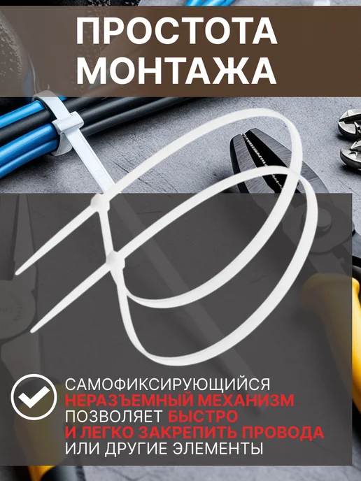 STARFIX Хомут стяжка 2.5х80 мм белый 100 шт SMP-23217-100, 2.5x80 мм, 100 шт, фото 4