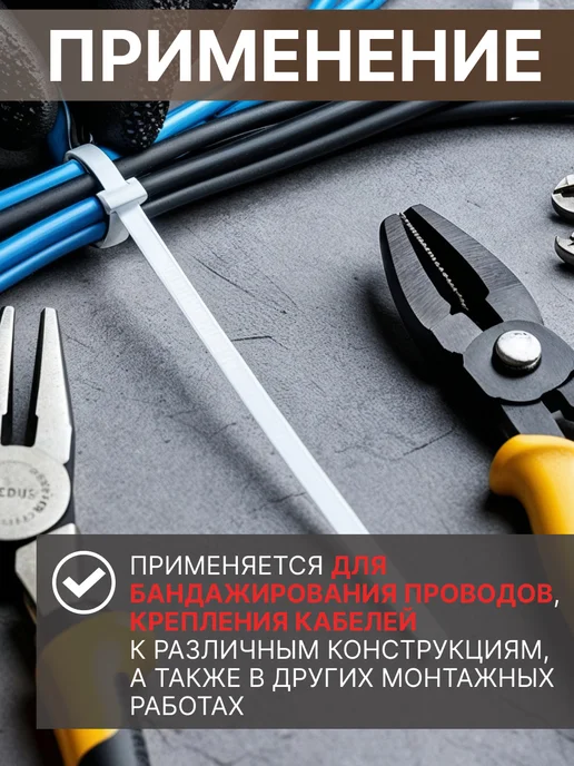 STARFIX Хомут стяжка 2.5х80 мм белый 100 шт SMP-23217-100, 2.5x80 мм, 100 шт, фото 5