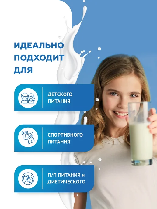 МолПро Сухое молоко натуральное, 1 кг, 1 кг, фото 3