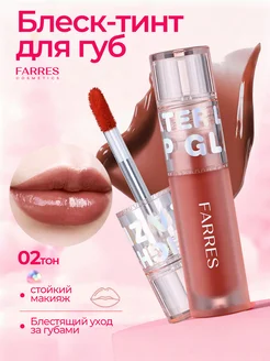 Блеск-тинт для губ глянцевый, объём и увлажнение