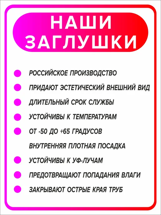 Я Мастер Заглушка для профильной трубы 60х60 мм шар 4 штуки, 60x60 мм, 2 шт, фото 7