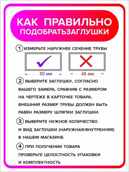 Я Мастер Заглушка для профильной трубы 60х60 мм шар 4 штуки, 60x60 мм, 2 шт, фото 8