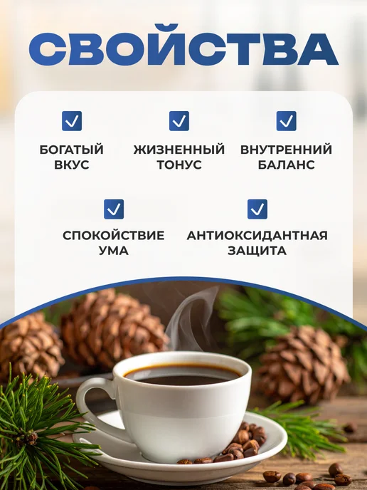bee lab Кофе кедровый Крепкий с цикорием 200 гр, 200 г, фото 2