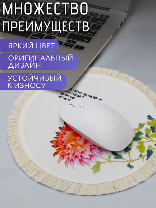 ЭВРИКА подарки и удивительные вещи Ковер на стол Круглый №20, белый, фото 2