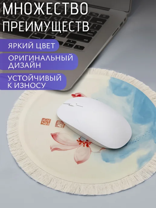 ЭВРИКА подарки и удивительные вещи Коврик на стол Круглый №14, вариант, фото 2