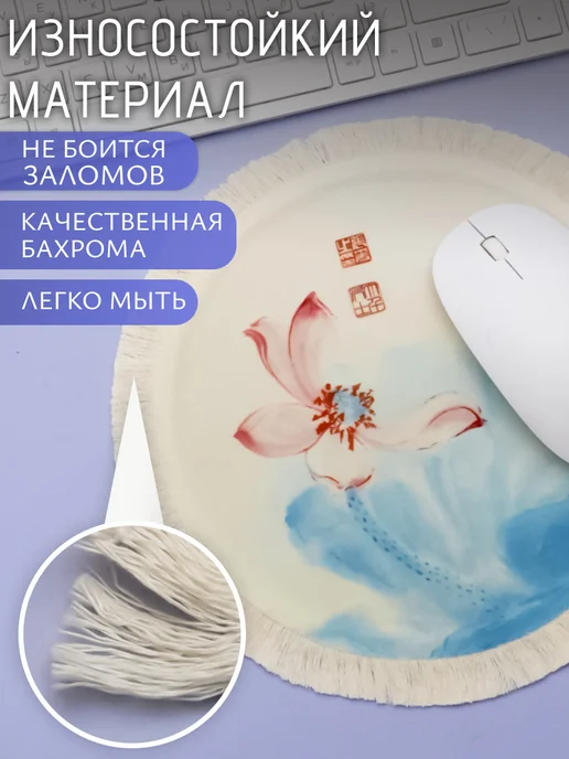 ЭВРИКА подарки и удивительные вещи Коврик на стол Круглый №14, вариант, фото 5