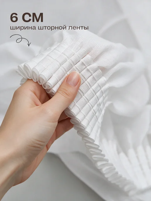 Berna Тюль под лен с утяжелителем готовая 200х250 на кухню длинная, 200x250, фото 5