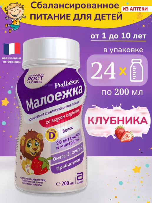 PEDIASURE Детское питание Малоежка 200 мл x 6 шт (клубничный вкус), 200 мл, 24 шт