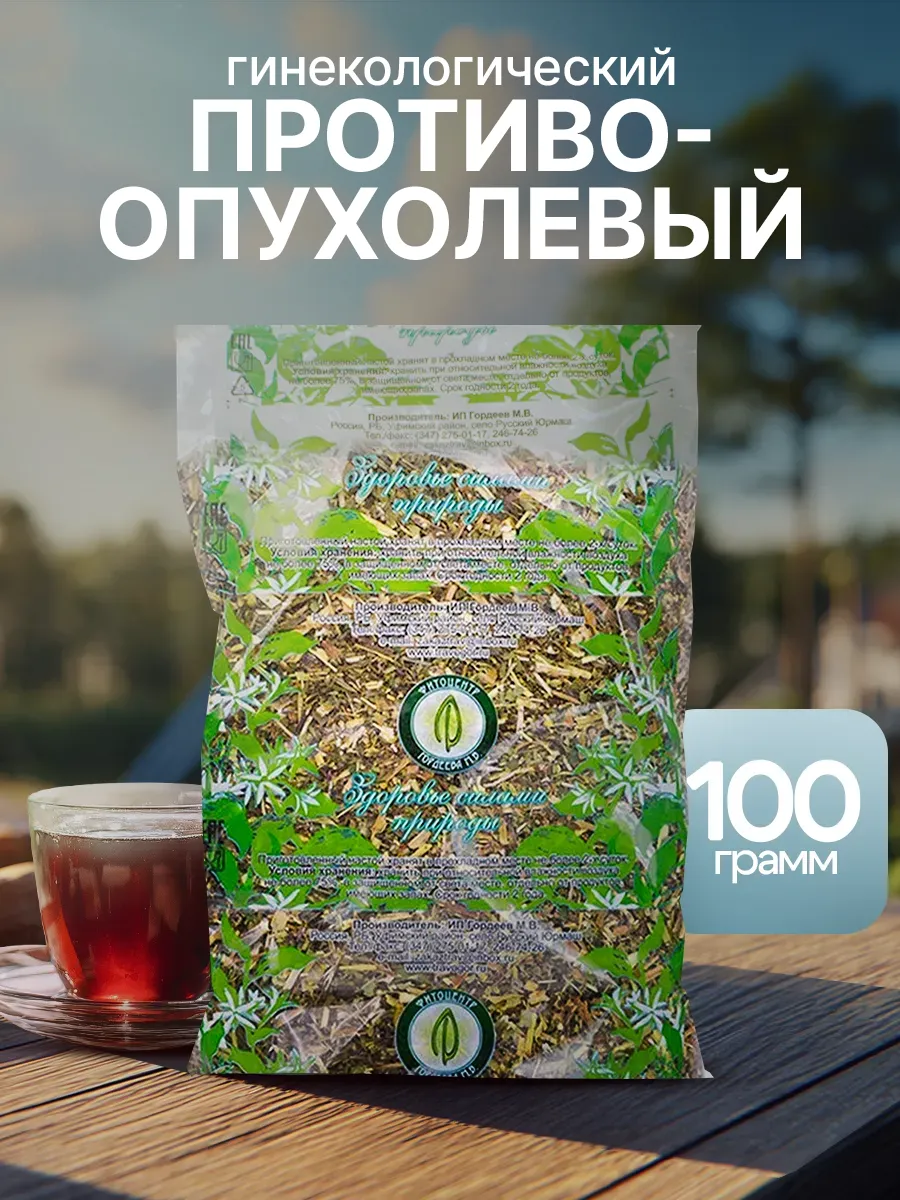 Травяной сбор для женского здоровья