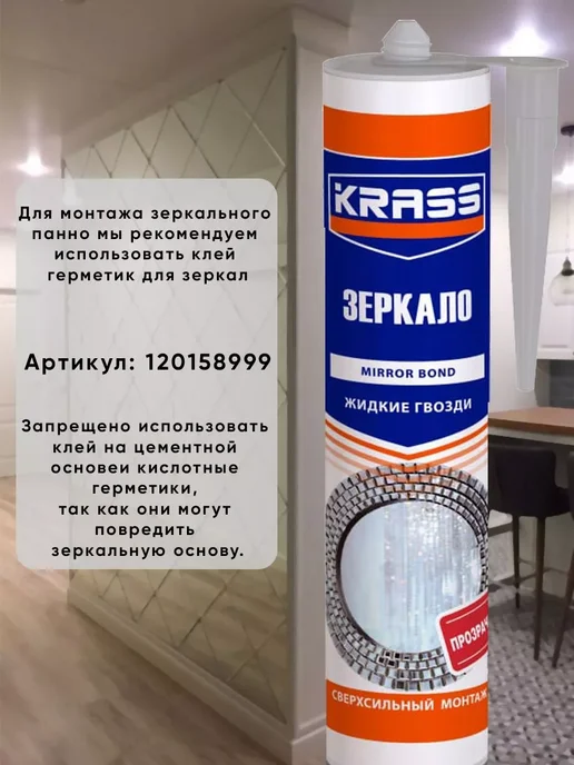 GlassMarket Зеркальная плитка 18х18 квадратная 3 шт, 3 шт, фото 6