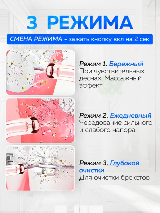 ELLTT Ирригатор для зубов и десен портативный с насадками, белый, фото 5