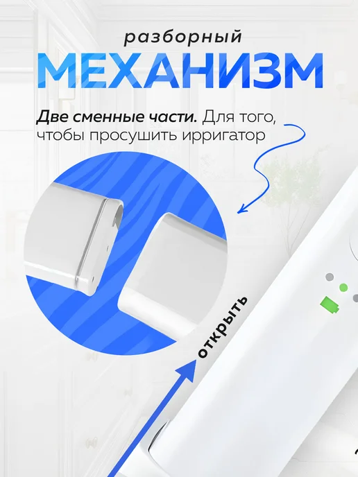 ELLTT Ирригатор для зубов и десен портативный с насадками, белый, фото 6