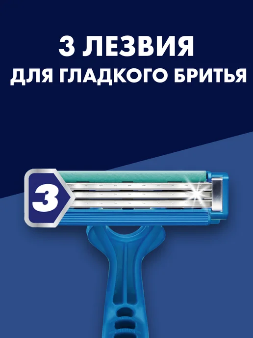 GILLETTE Станки мужские одноразовые Blue 3 Simple для бритья, 16 шт, 16 шт, фото 2