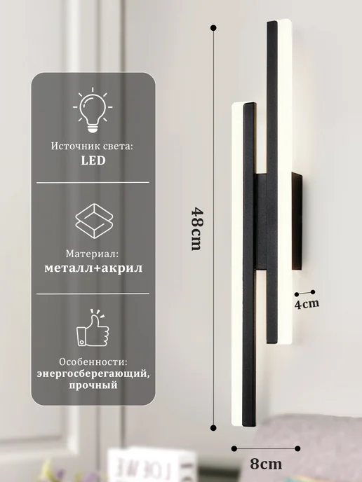 YONLUX Светильник настенный Светодиодный бра на стену LED, черный, черный, фото 2