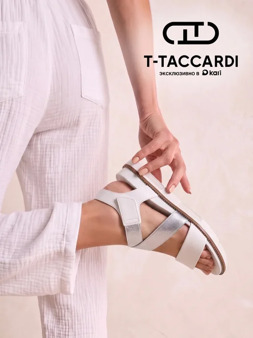 T.TACCARDI Босоножки женские летние без каблука, белый