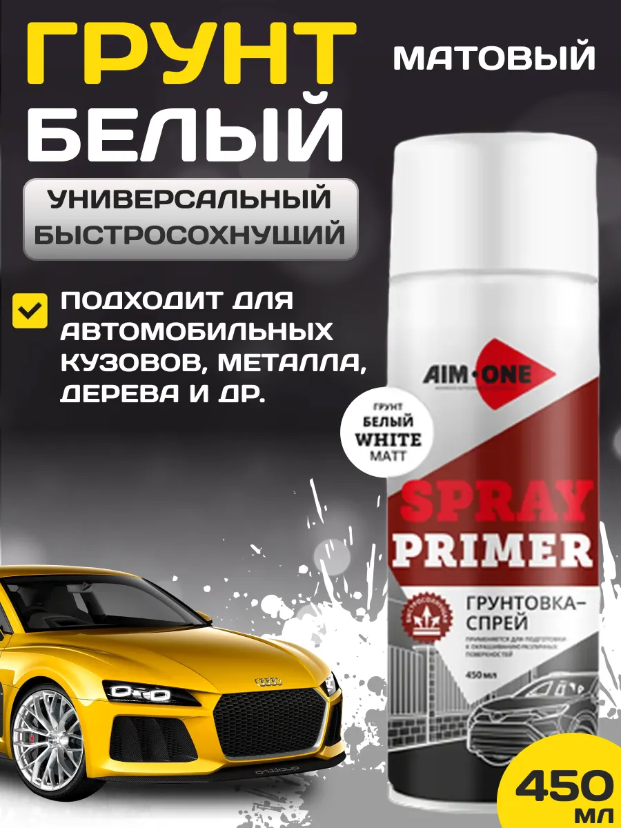 Грунт акриловый AIM-ONE, белый матовый 450мл