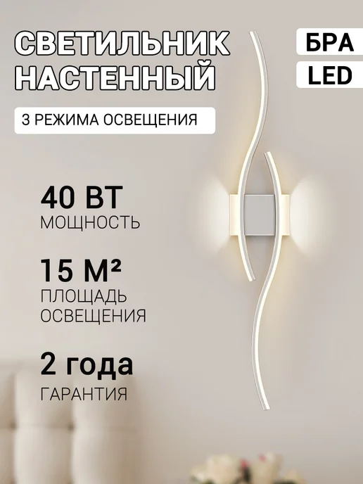 YONLUX Бра Светильник настенный Светодиодный, лампа LED, Белый, белый