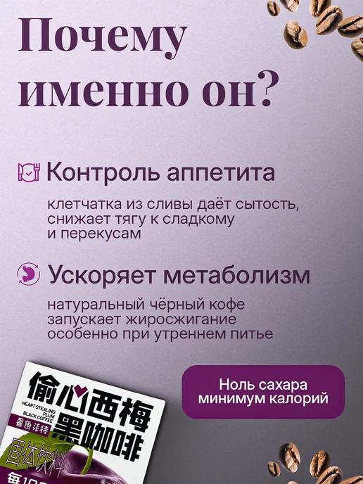 Эффективный кофе для похудения жиросжигающий ПП очищающий, 10 шт, фото 2