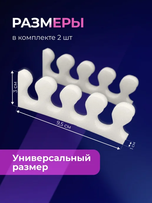 Beajoy Разделители для педикюра для пальцев ног 100 шт, 50 пар, 100 шт, фото 2
