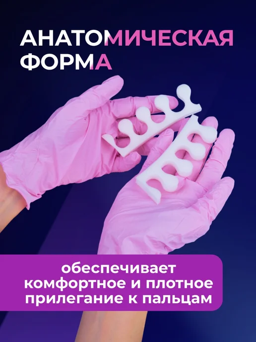 Beajoy Разделители для педикюра для пальцев ног 100 шт, 50 пар, 100 шт, фото 4