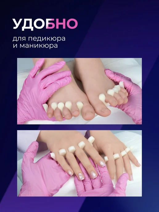 Beajoy Разделители для педикюра для пальцев ног 100 шт, 50 пар, 100 шт, фото 5