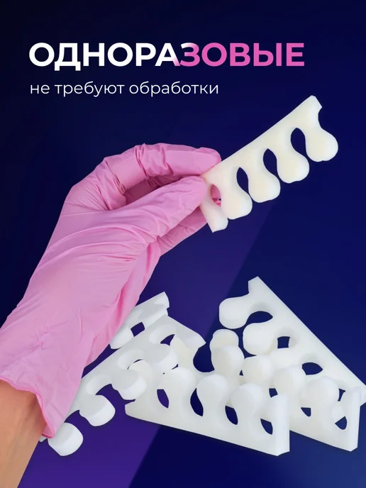 Beajoy Разделители для педикюра для пальцев ног 100 шт, 50 пар, 100 шт, фото 6