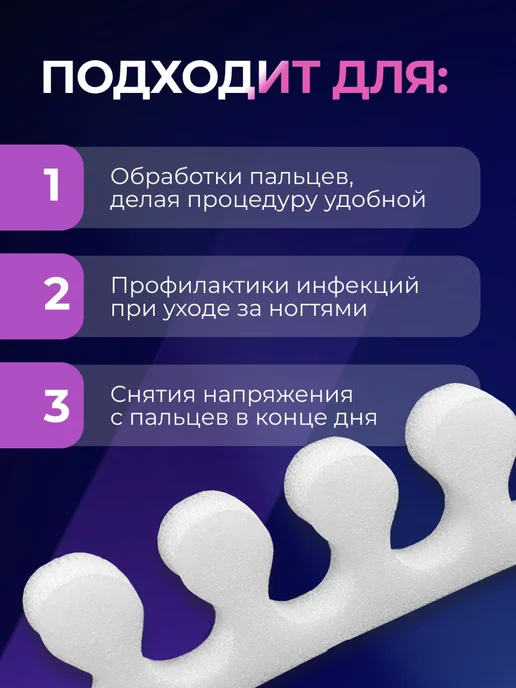 Beajoy Разделители для педикюра для пальцев ног 100 шт, 50 пар, 100 шт, фото 7