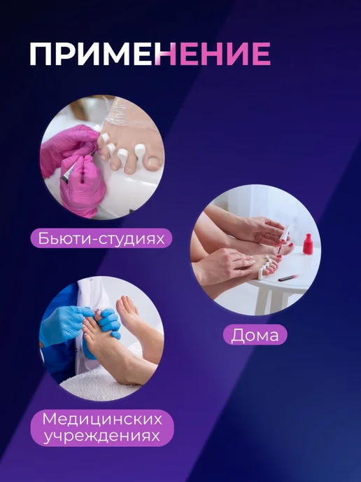 Beajoy Разделители для педикюра для пальцев ног 100 шт, 50 пар, 100 шт, фото 8