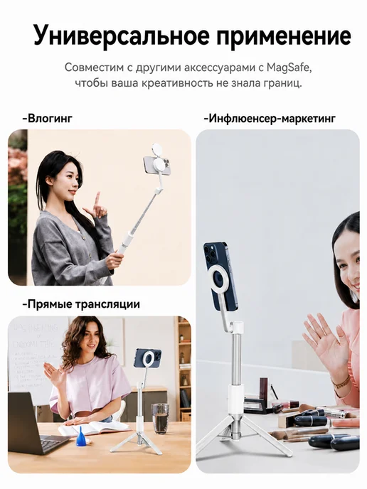 Ulanzi Штатив - монопод MG-003 Magsafe Pro Черный, белый, фото 5