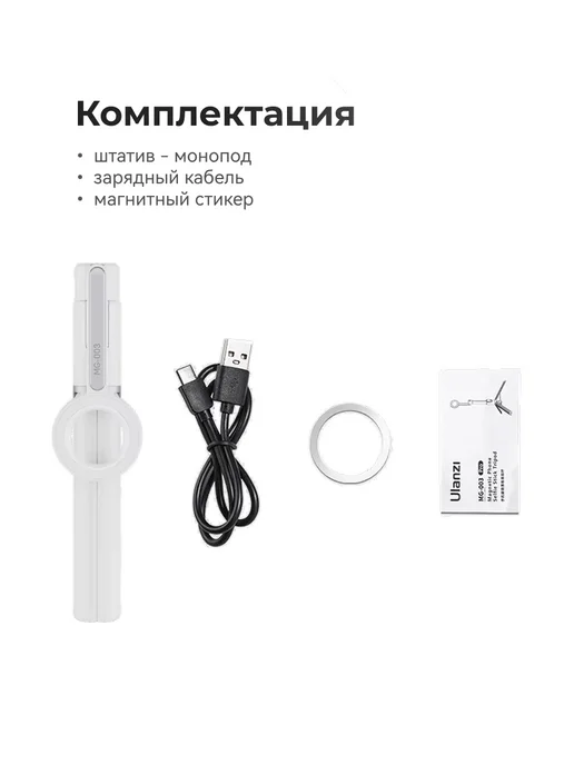 Ulanzi Штатив - монопод MG-003 Magsafe Pro Черный, белый, фото 8