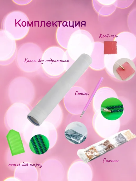 Алмазная мозаика 30х40 без подрамника, вариант, фото 6