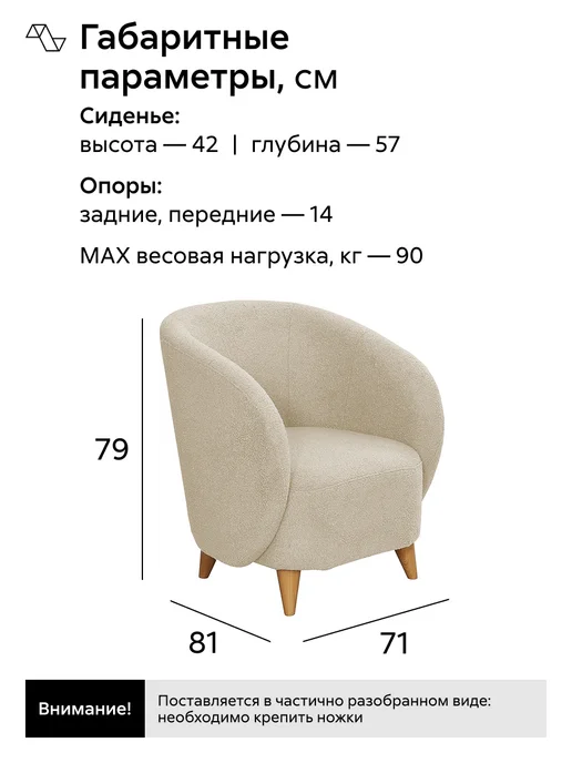 НОНТОН Кресло для отдыха РИККО, бежевый, фото 2