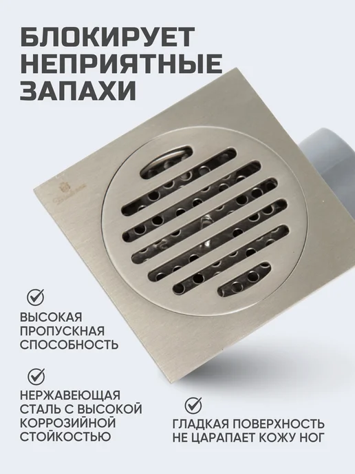 FLEXY STYLE Сливной трап для душа с сухим затвором 10 см, серый, фото 2