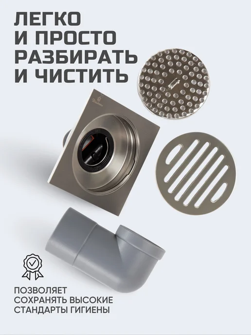 FLEXY STYLE Сливной трап для душа с сухим затвором 10 см, серый, фото 5