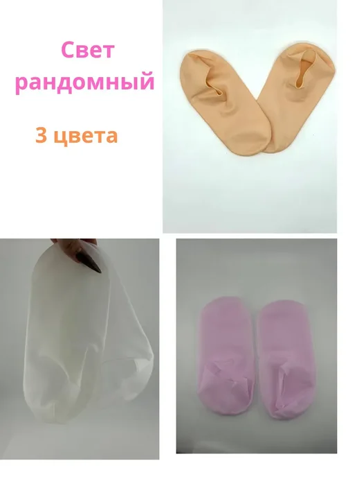КЖ силиконовые носочки для ног многоразовые, вариант, фото 2