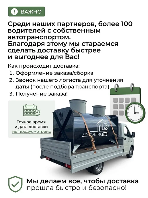Станция Биологической Очистки Стандарт 0.6, вариант, фото 2
