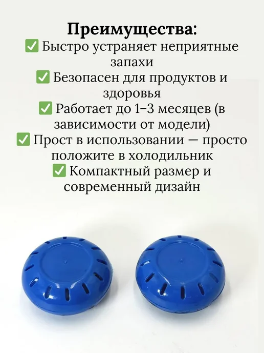 LIAna. Поглотитель запаха для холодильника, голубой, фото 2