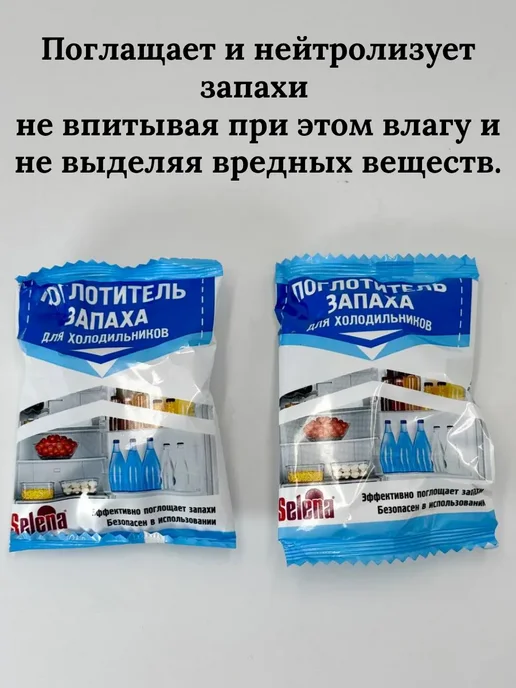 LIAna. Поглотитель запаха для холодильника, голубой, фото 3