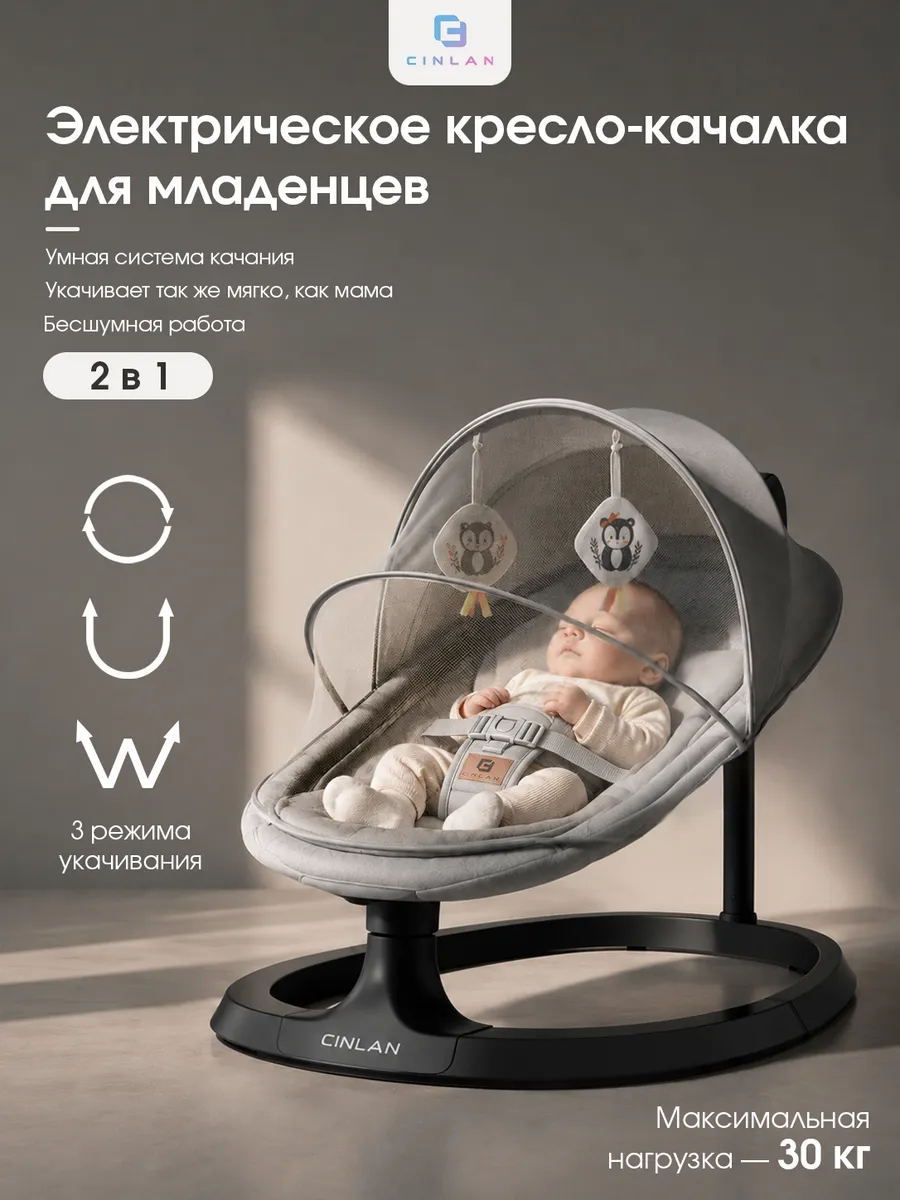 Шезлонг для новорожденных и электрические качели