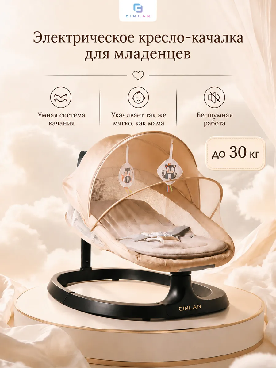 Шезлонг для новорожденных и электрические качели