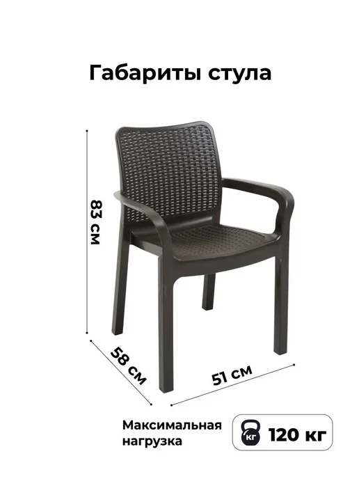 HomlyGreen Стул садовый Rattan 58х51х83 см, 4 шт + черные подушки, 58x51x83 см, 2 шт, бежевый, фото 2