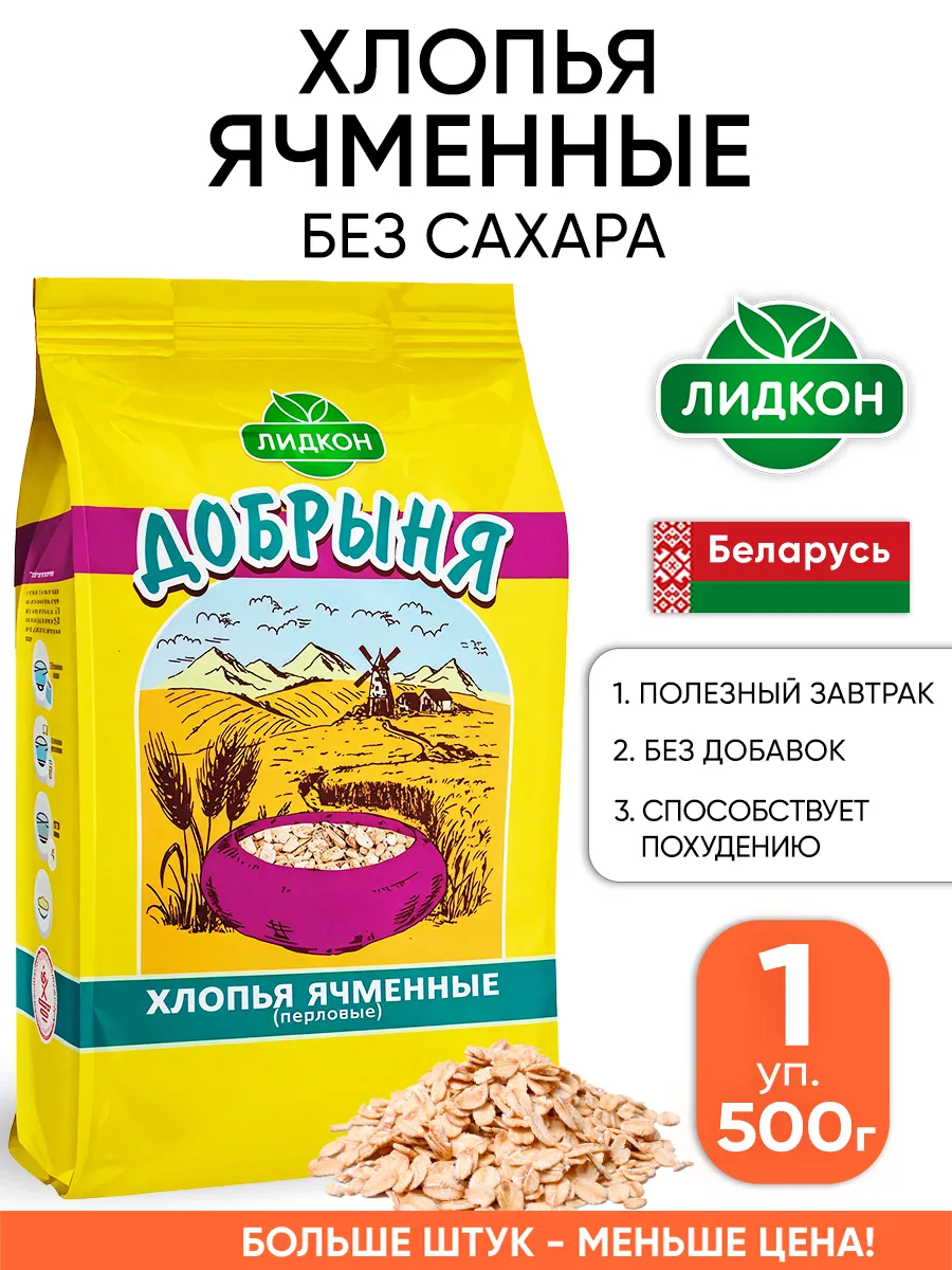 Ячменные хлопья на завтрак без сахара диетические