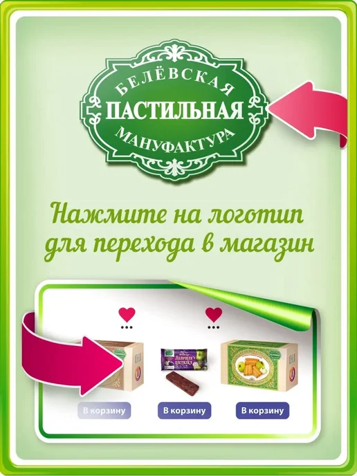 Белевские сладости Белевский Зефир Антоновка 400 г, 400 г, фото 3