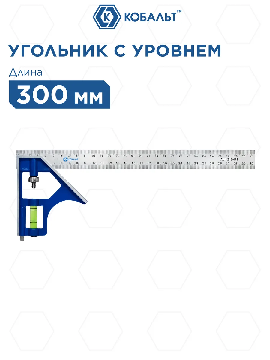 Угольник с уровнем 300 мм