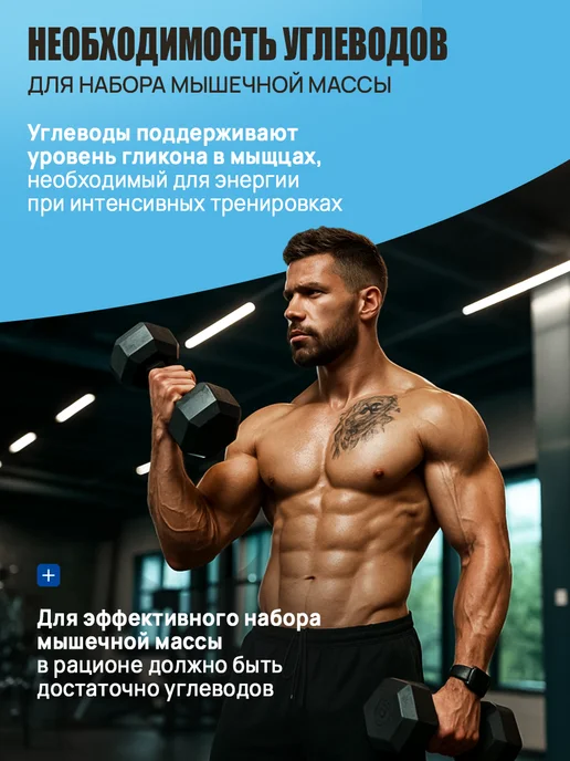 Ruslabnutrition Гейнер протеин GIANT MASS 950г для набора массы пина колада, 950 г, фото 6