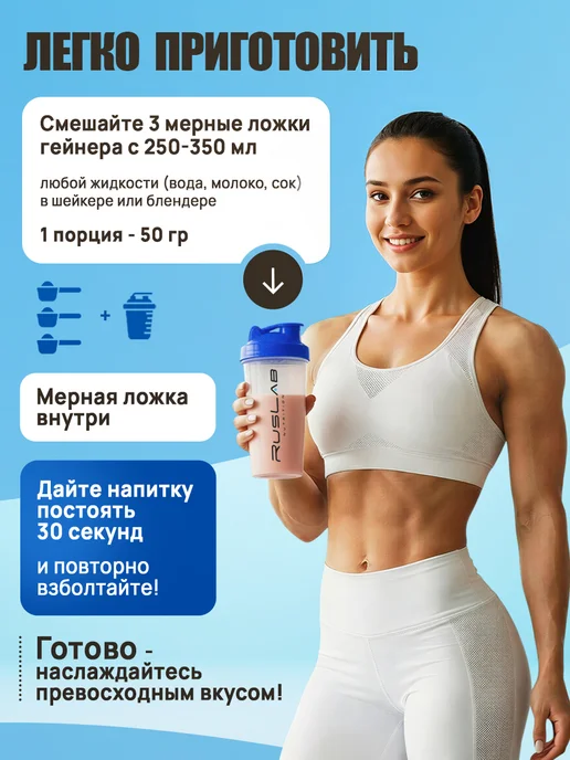 Ruslabnutrition Гейнер протеин GIANT MASS 950г для набора массы пина колада, 950 г, фото 8