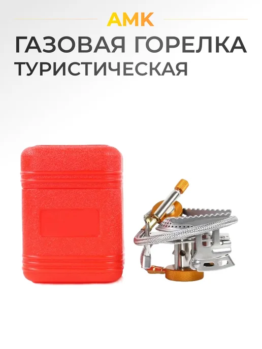 Газовая горелка туристическая, серый, фото 2