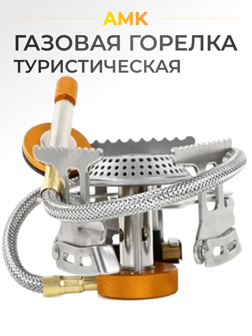 Газовая горелка туристическая, серый, фото 3