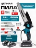 Аккумулятор (АКБ) для электропилы 24v 891953732 купить за 958 ₽ в интернет‑магазине Wildberries