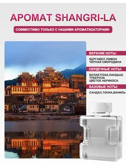 Сменный блок для аромадиффузора 443818328 купить за 402 ₽ в интернет‑магазине Wildberries